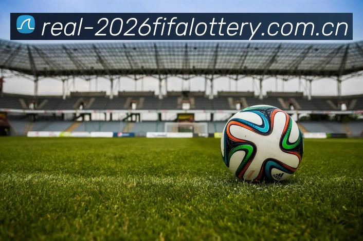 2026世界杯体彩数据界面